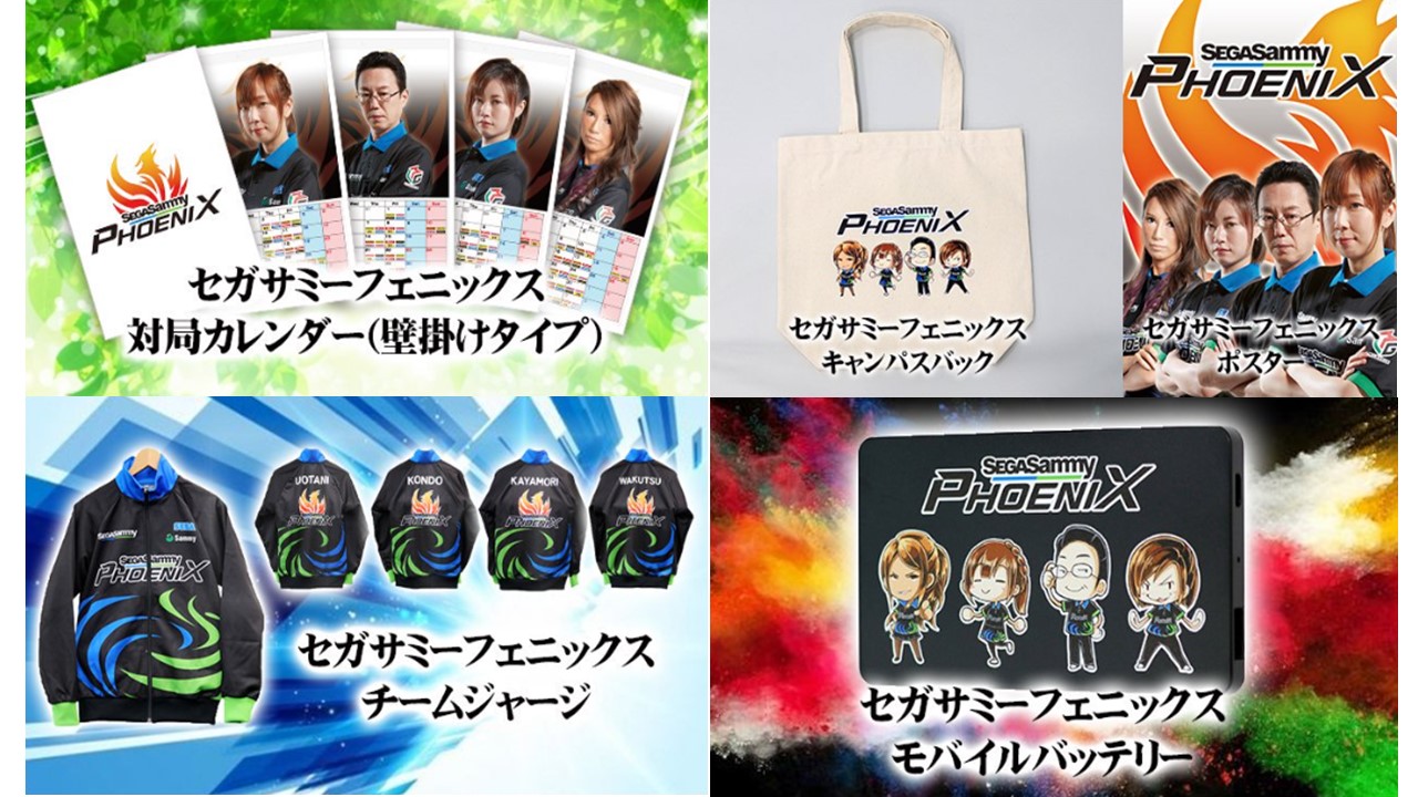 新グッズ画像